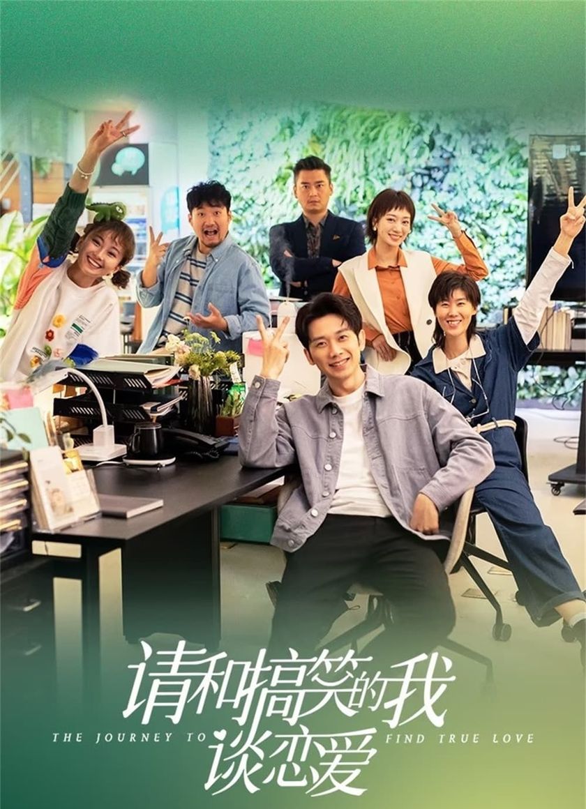 Xin Hãy Yêu Đương Với Kẻ Hài Hước Như Tôi