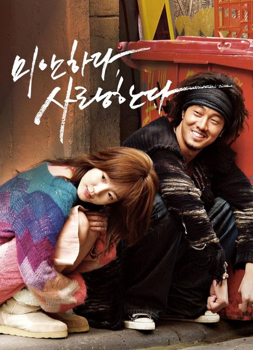 Xin Lỗi, Anh Yêu Em