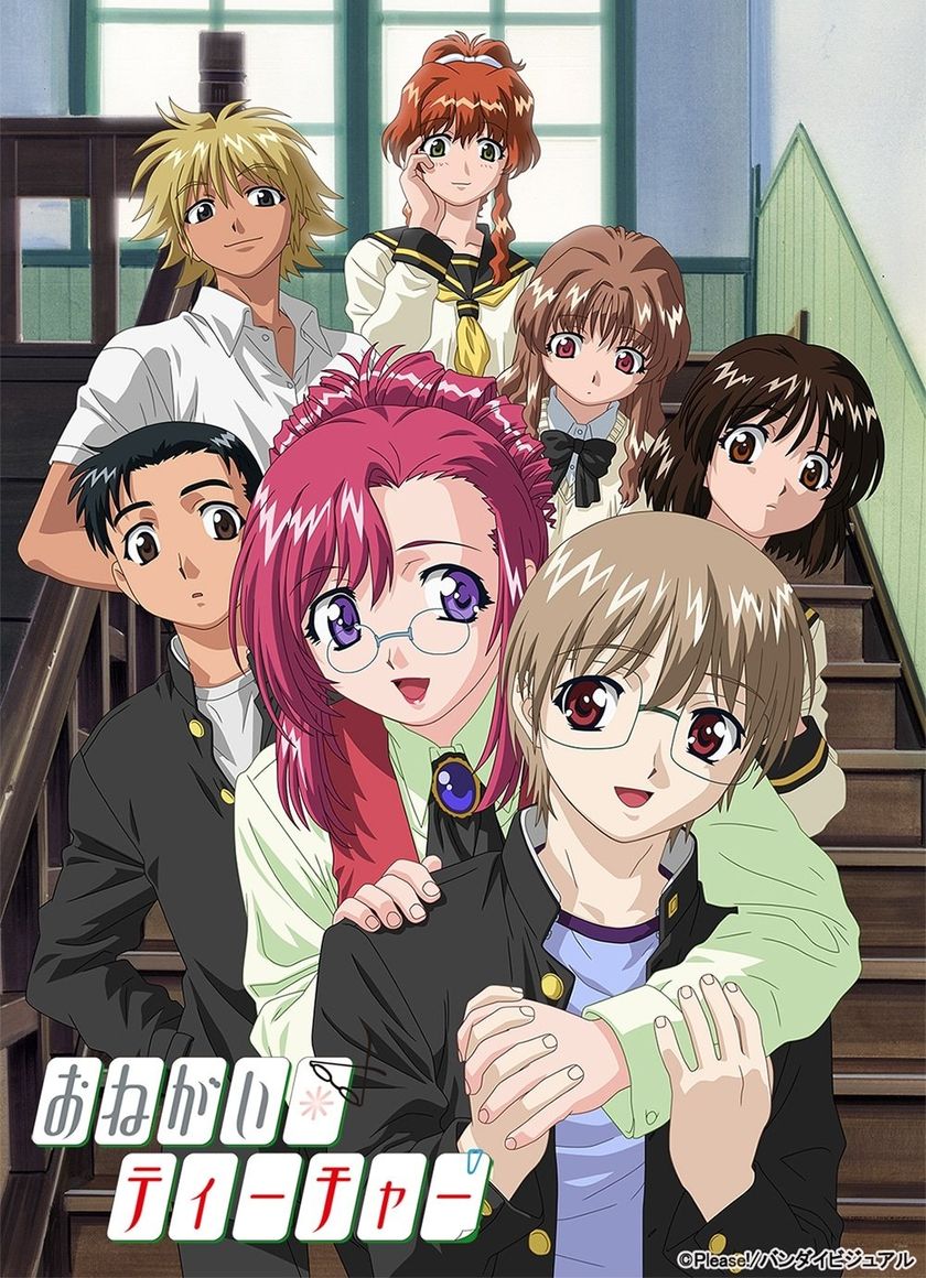 Xin Thầy Cô Giúp Đỡ! (Onegai Sensei)