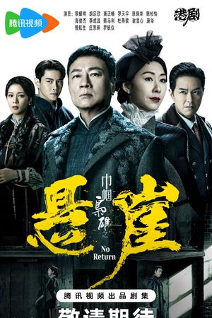 Xứng Danh Tài Nữ (Phần 4)