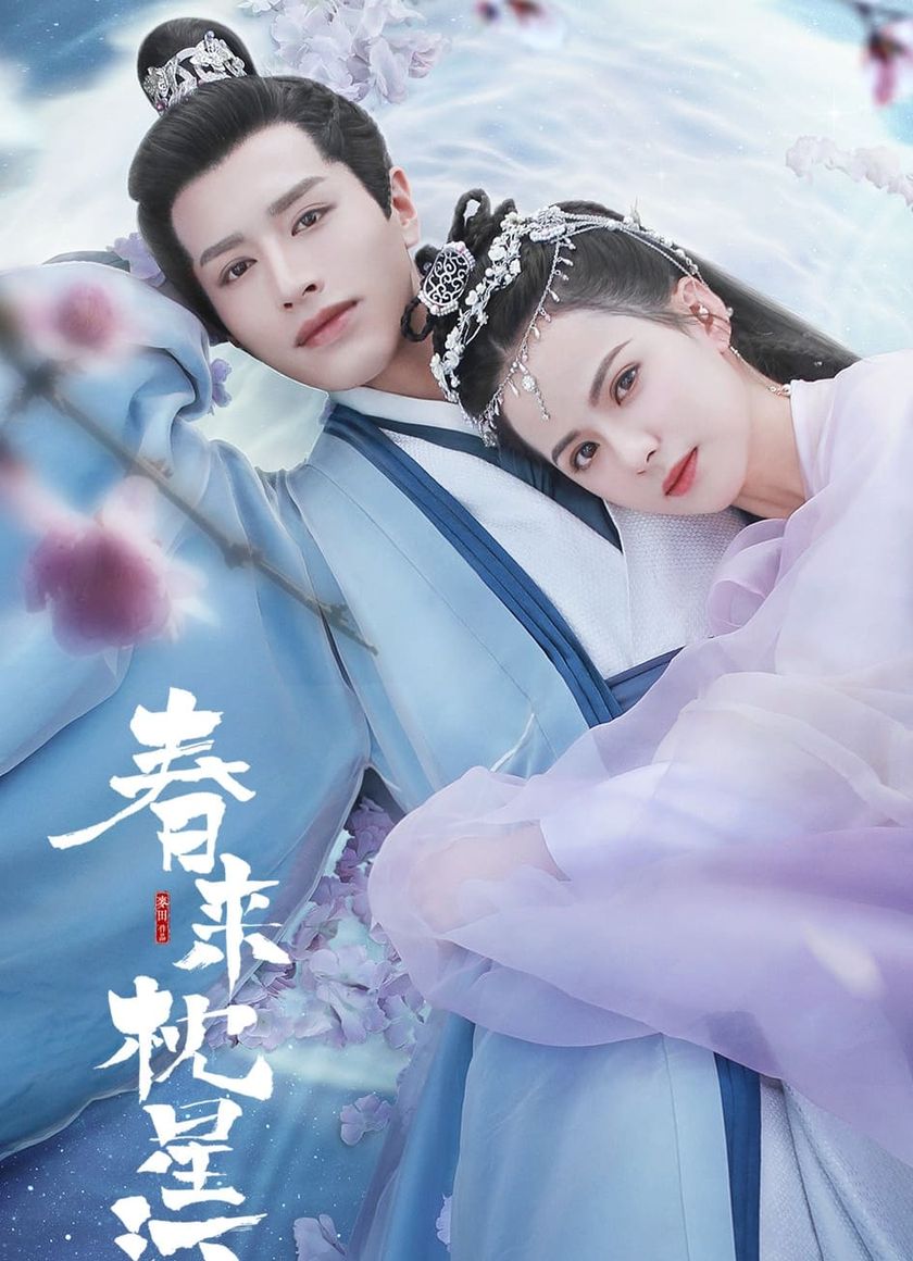 Xuân Lai Chẩm Tinh Hà