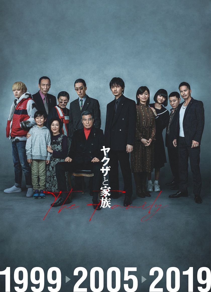 Yakuza và Gia Đình