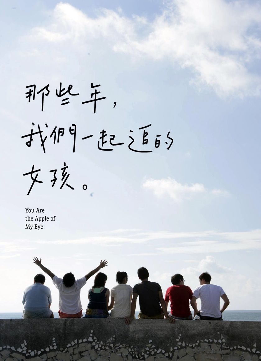 You Are the Apple of My Eye