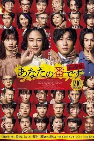 Your Turn to Kill: The Movie