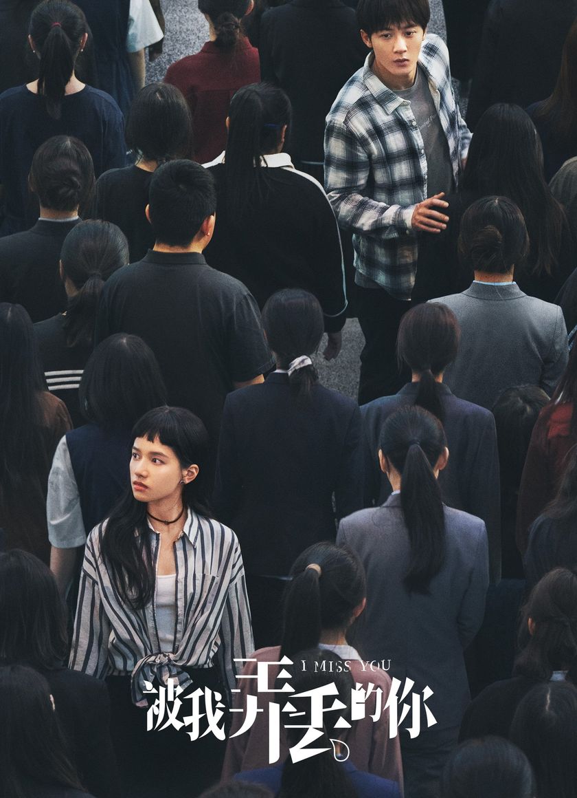 Yêu Em Là Định Mệnh (Em, Người Mà Tôi Đã Đánh Mất)