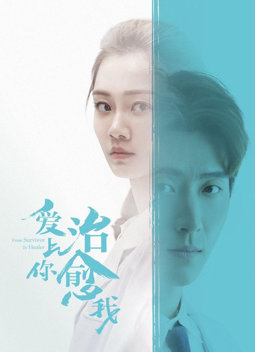 Yêu Em Người Chữa Lành Vết Thương Cho Anh