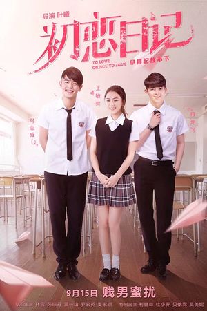 Yêu Hay Không Yêu