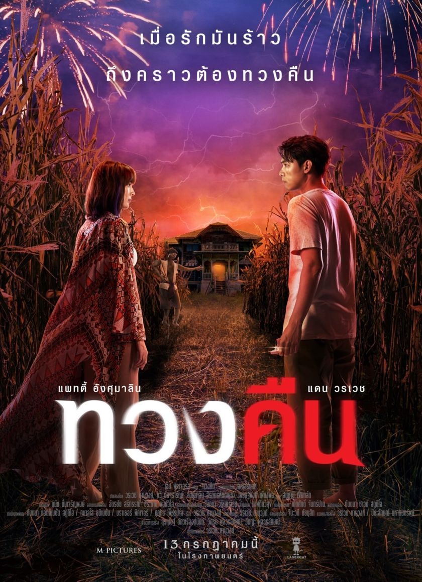 Yêu Không Sợ Hãi