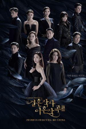 Yêu (Kết Hôn và Ly Dị) Mùa 3