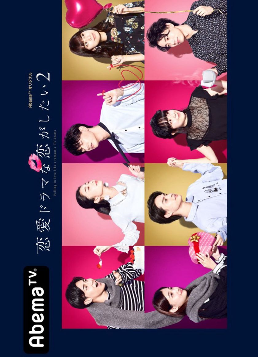 Yêu như trong phim tình cảm (Phần 2)