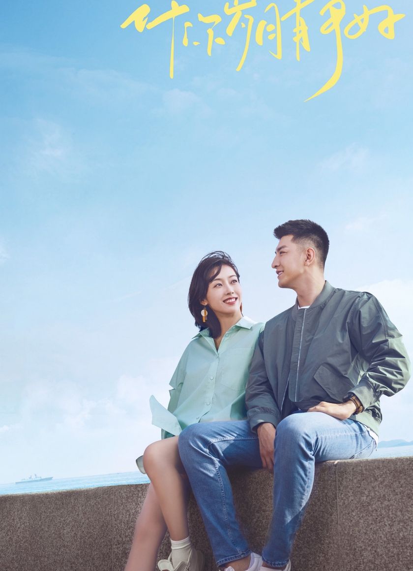 Yêu Sắc Xanh Biển Cả