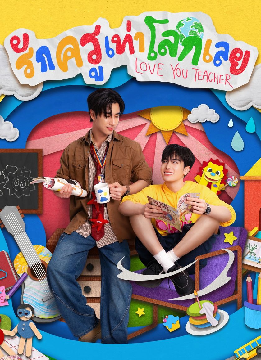 Yêu Thầy Bằng Cả Thế Giới