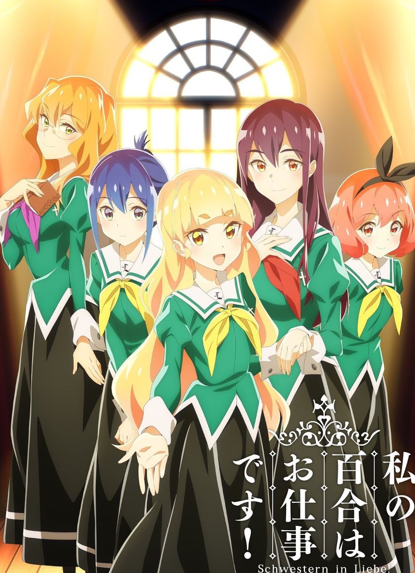 Yuri Là Công Việc Của Tôi (Watashi no Yuri wa Oshigoto desu!)