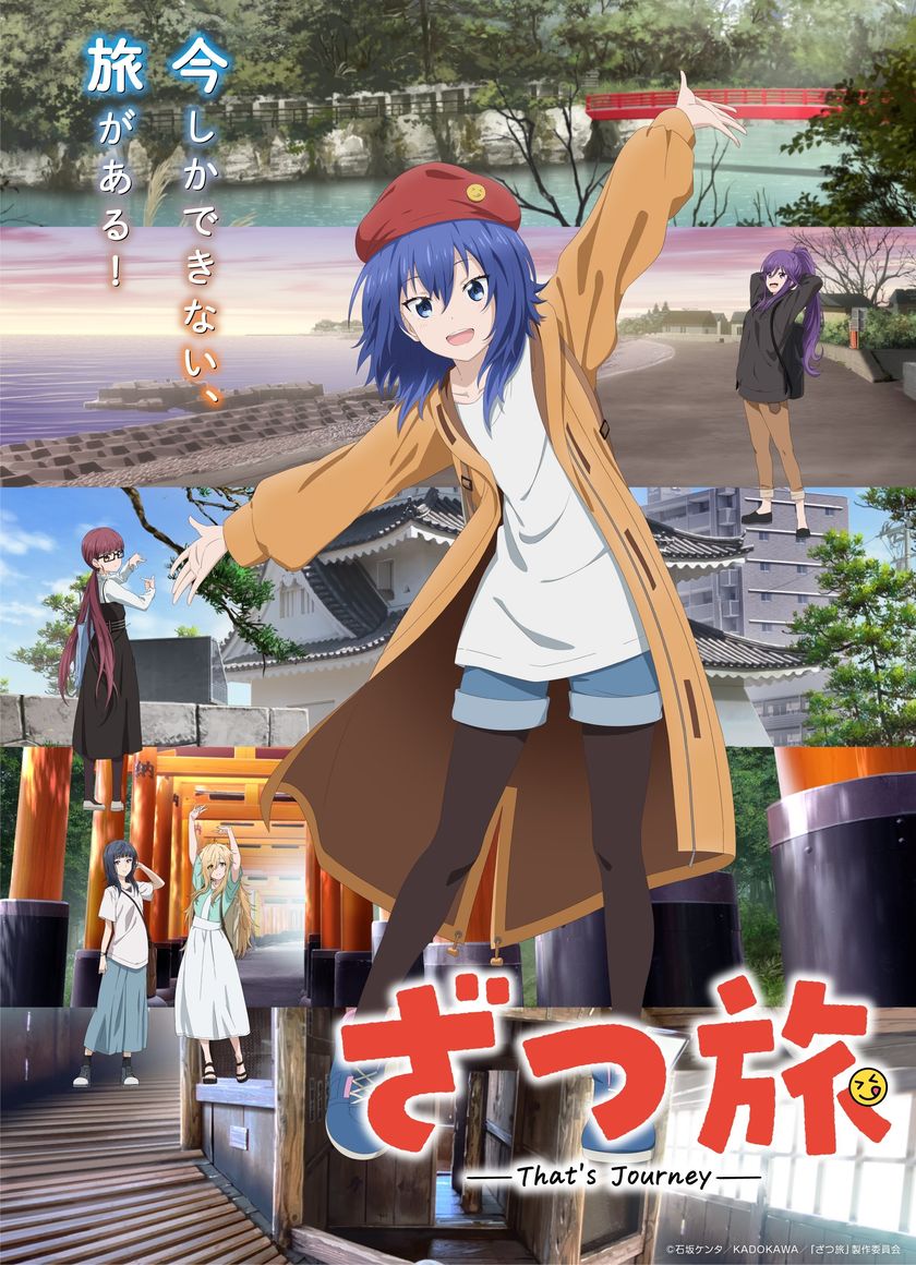 Zatsu Tabi: Đó Là Cuộc Hành Trình